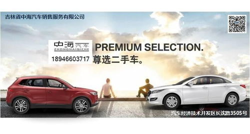 如何高效獲取最新精品二手車信息？二手車經紀與信息咨詢服務解析